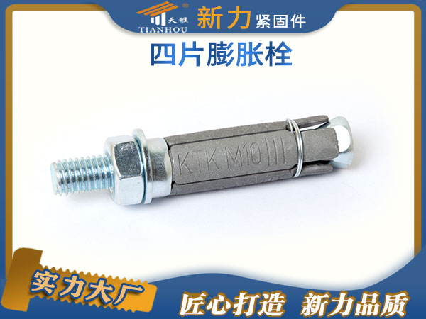 膨脹系列