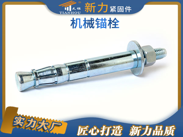 機械錨栓