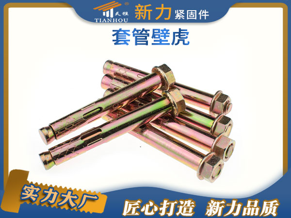套管壁虎