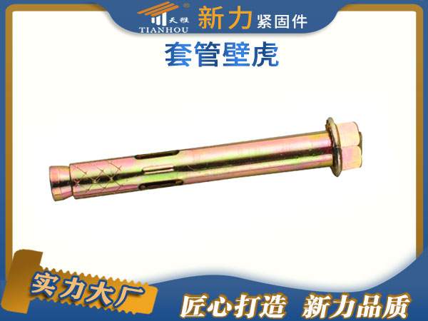 套管壁虎