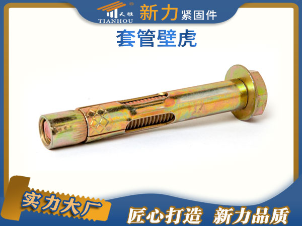 套管壁虎